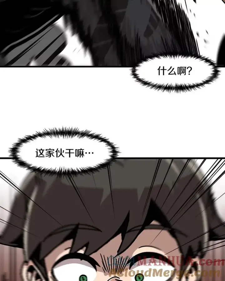 漫画《孤雄升级》55.召唤恶魔（2）第10张图