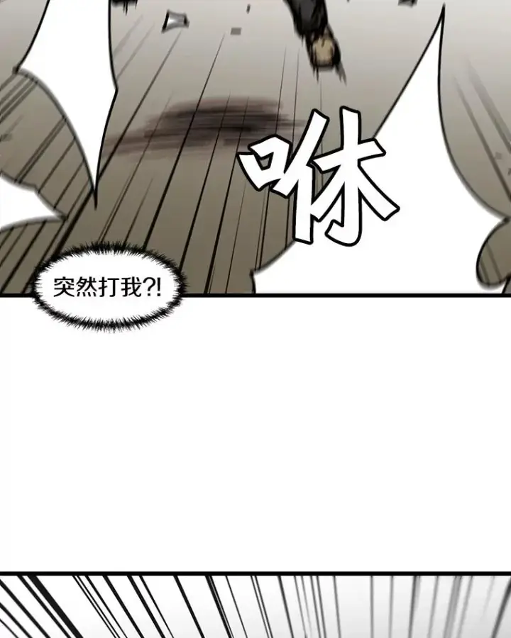 漫画《孤雄升级》55.召唤恶魔（2）第12张图
