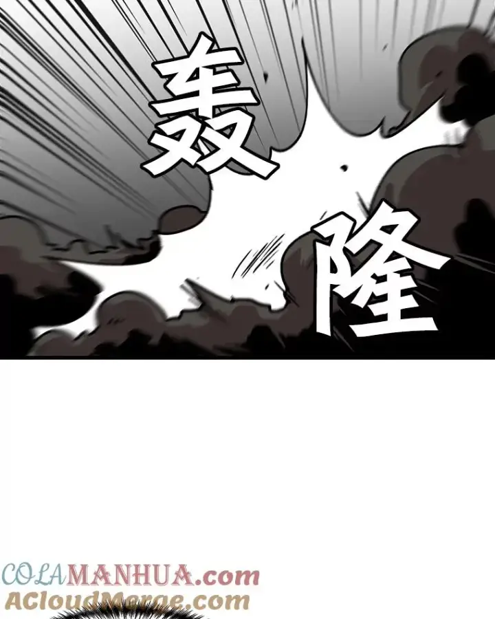 漫画《孤雄升级》55.召唤恶魔（2）第13张图