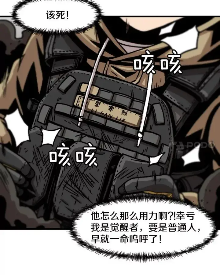 漫画《孤雄升级》55.召唤恶魔（2）第14张图