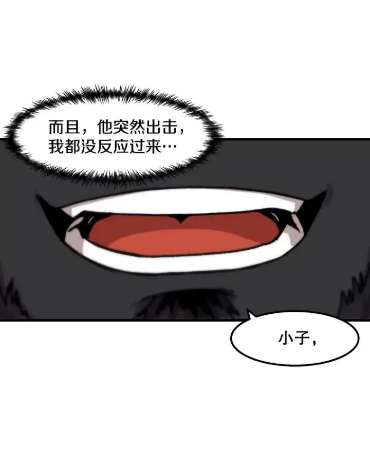 漫画《孤雄升级》55.召唤恶魔（2）第15张图