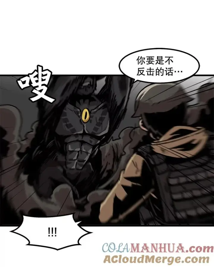 漫画《孤雄升级》55.召唤恶魔（2）第16张图