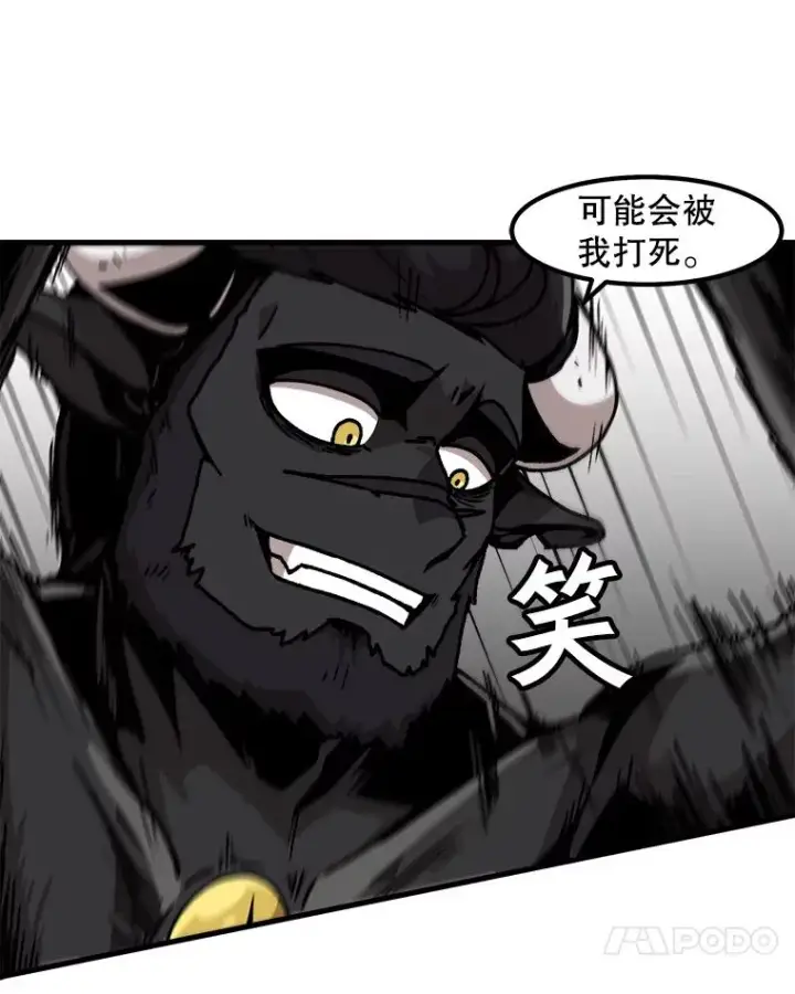 漫画《孤雄升级》55.召唤恶魔（2）第17张图