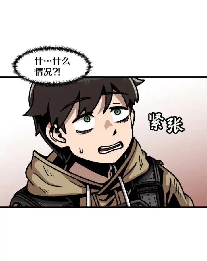 漫画《孤雄升级》55.召唤恶魔（2）第2张图