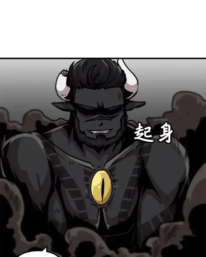 漫画《孤雄升级》55.召唤恶魔（2）第20张图