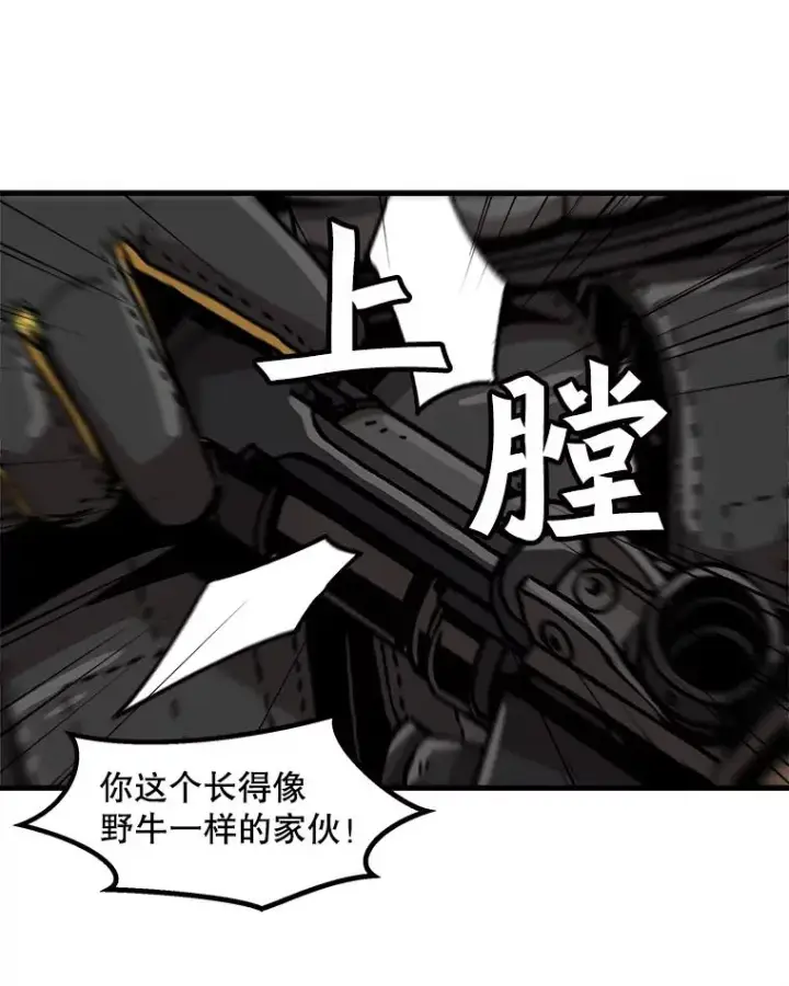 漫画《孤雄升级》55.召唤恶魔（2）第23张图