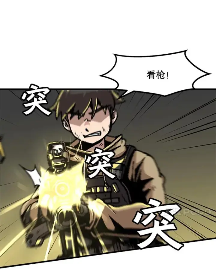 漫画《孤雄升级》55.召唤恶魔（2）第24张图