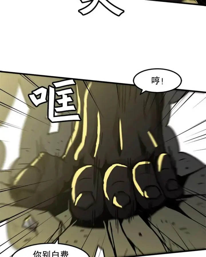 漫画《孤雄升级》55.召唤恶魔（2）第26张图