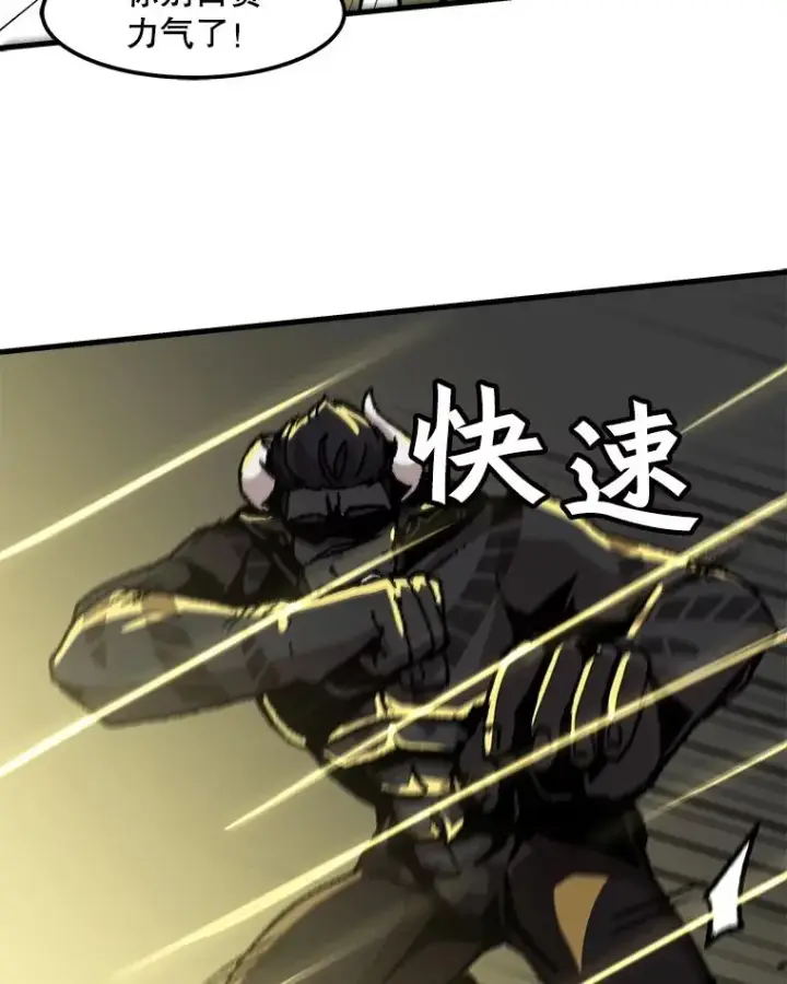 漫画《孤雄升级》55.召唤恶魔（2）第27张图