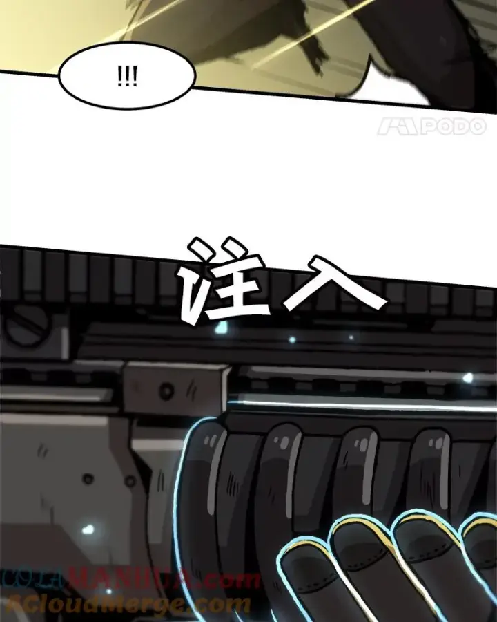 漫画《孤雄升级》55.召唤恶魔（2）第28张图