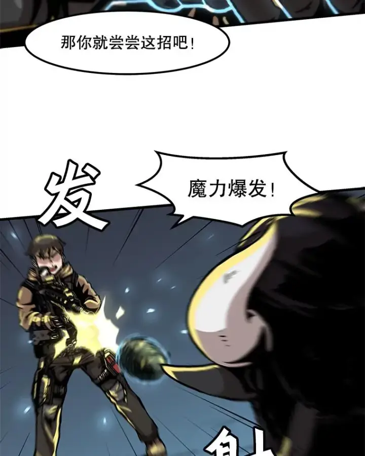 漫画《孤雄升级》55.召唤恶魔（2）第29张图