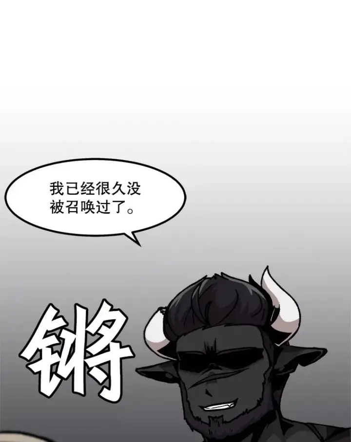 漫画《孤雄升级》55.召唤恶魔（2）第3张图