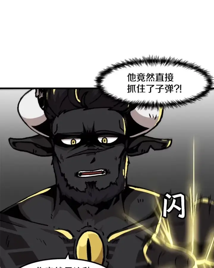 漫画《孤雄升级》55.召唤恶魔（2）第33张图