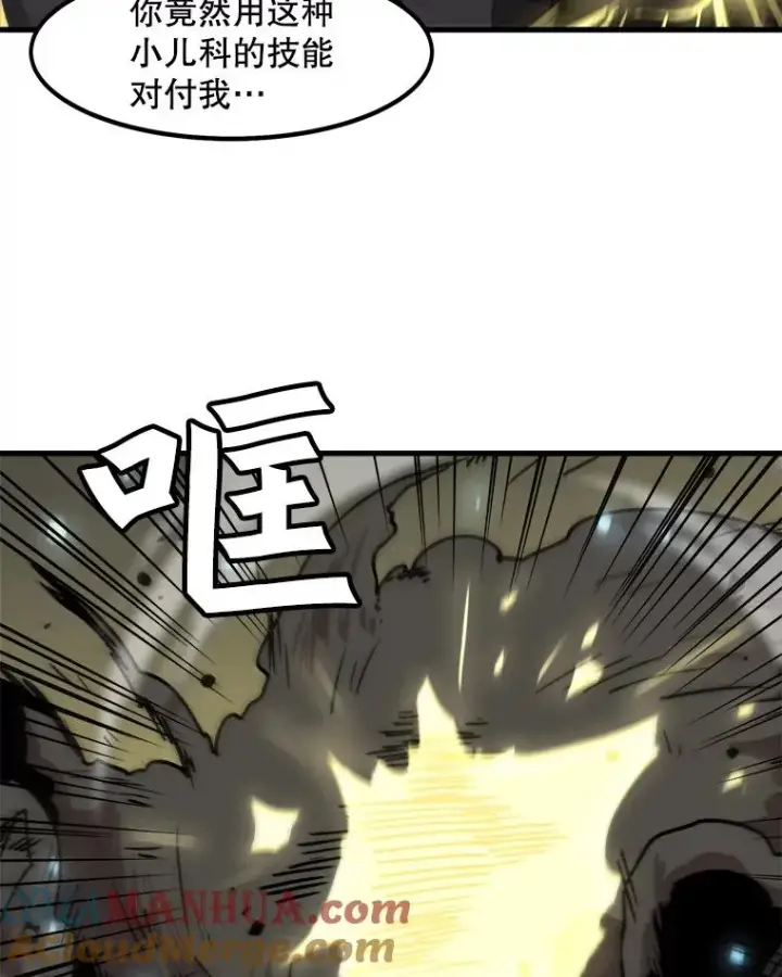 漫画《孤雄升级》55.召唤恶魔（2）第34张图