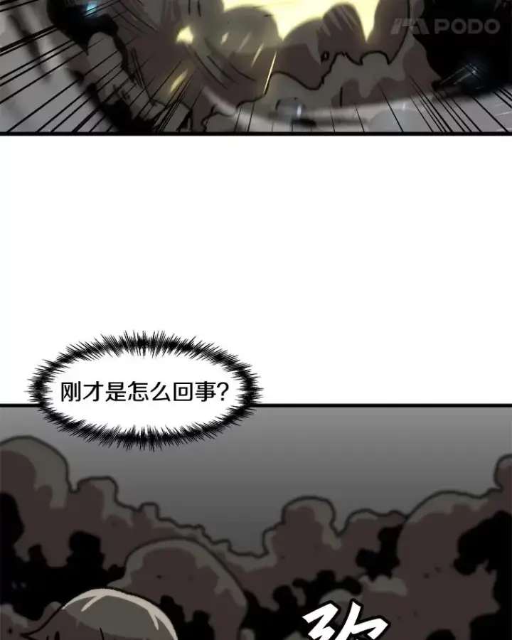 漫画《孤雄升级》55.召唤恶魔（2）第35张图