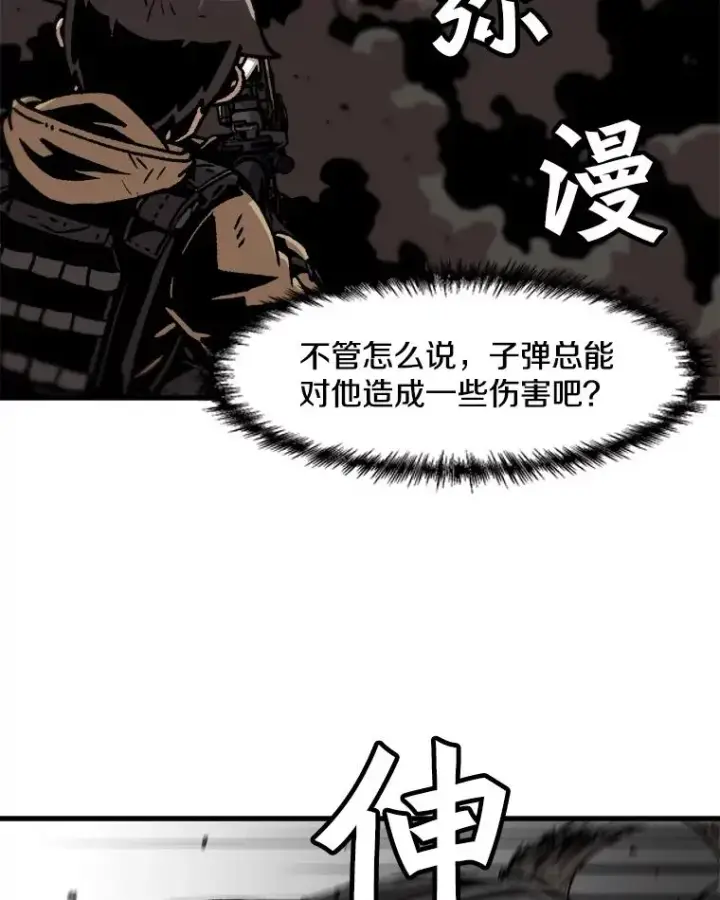 漫画《孤雄升级》55.召唤恶魔（2）第36张图