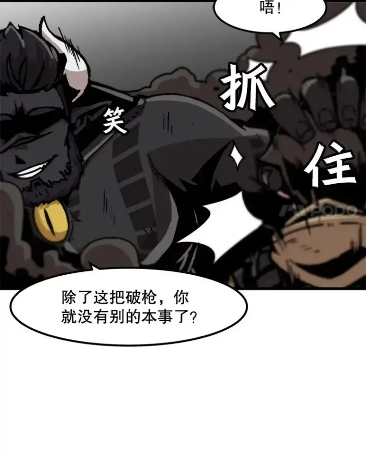 漫画《孤雄升级》55.召唤恶魔（2）第38张图
