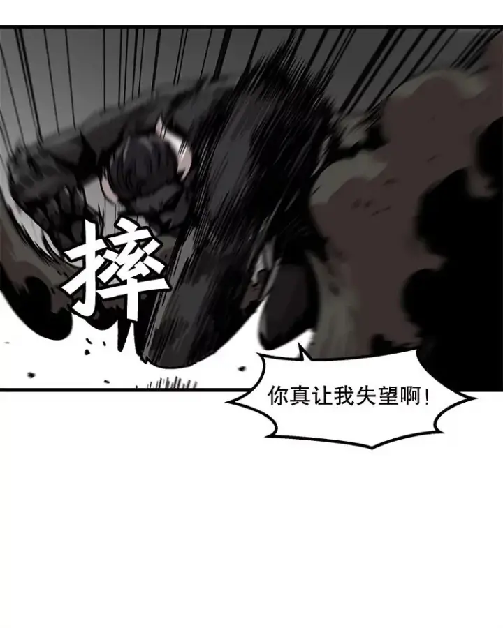 漫画《孤雄升级》55.召唤恶魔（2）第39张图