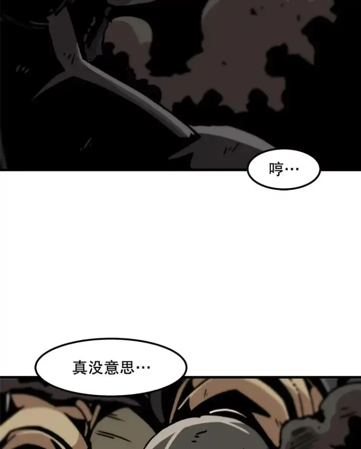漫画《孤雄升级》55.召唤恶魔（2）第44张图