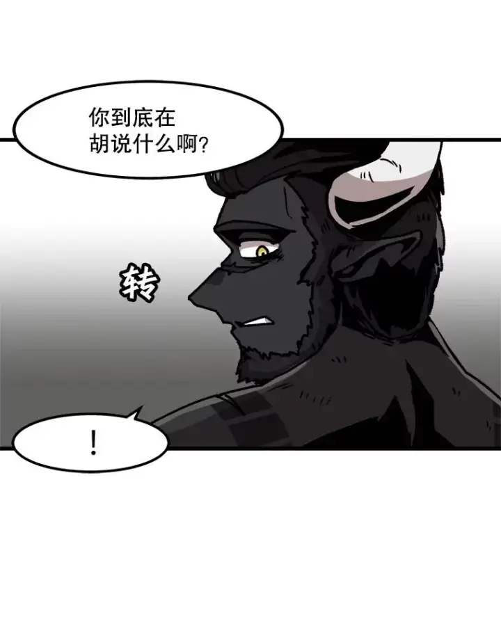漫画《孤雄升级》55.召唤恶魔（2）第47张图