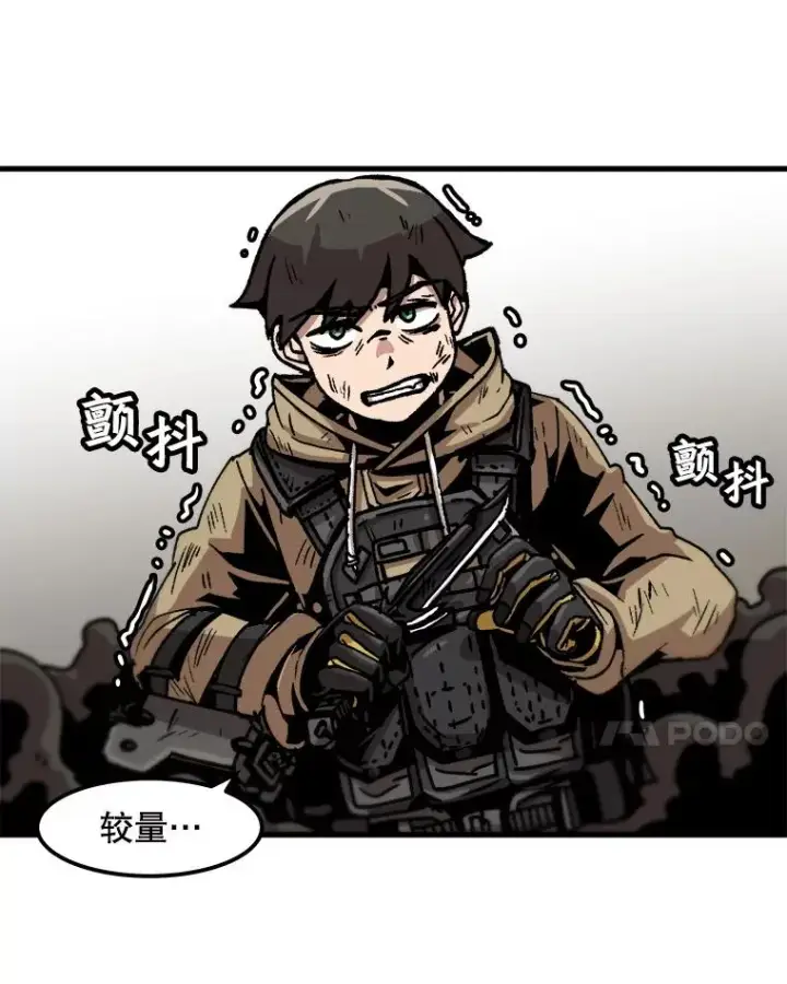 漫画《孤雄升级》55.召唤恶魔（2）第48张图