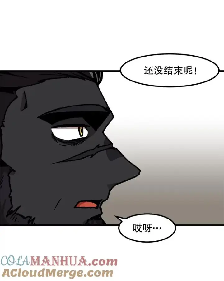 漫画《孤雄升级》55.召唤恶魔（2）第49张图