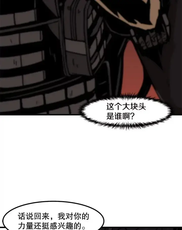 漫画《孤雄升级》55.召唤恶魔（2）第5张图