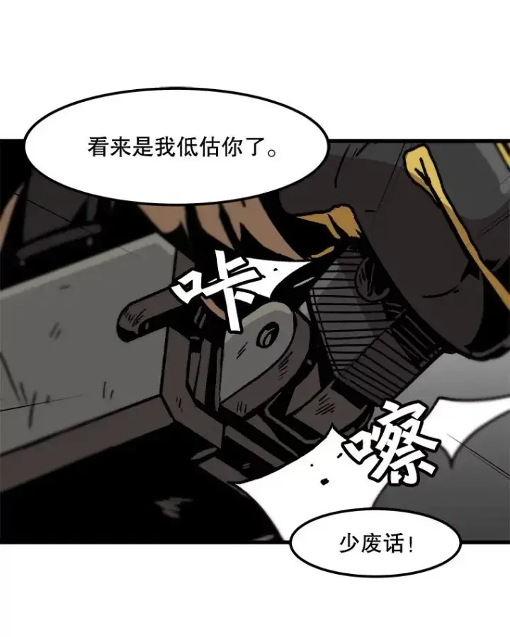 漫画《孤雄升级》55.召唤恶魔（2）第50张图