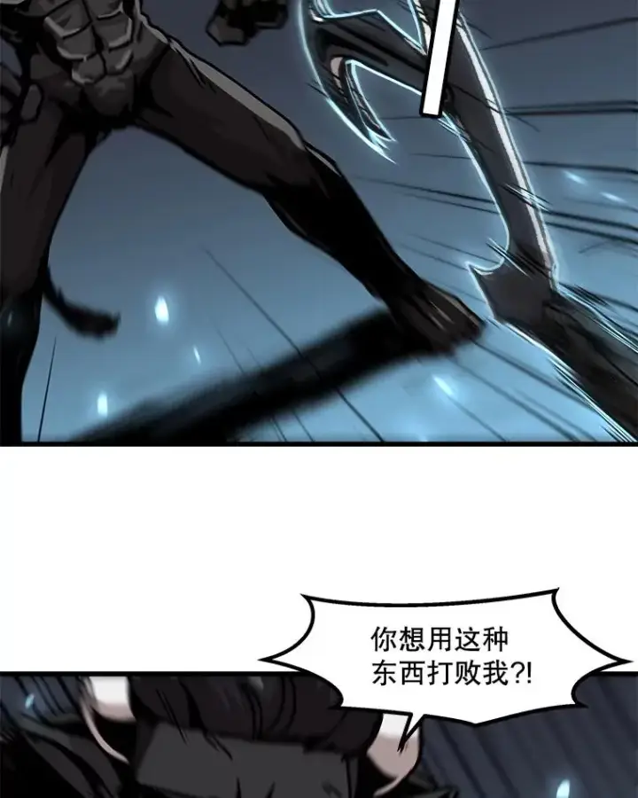 漫画《孤雄升级》55.召唤恶魔（2）第53张图