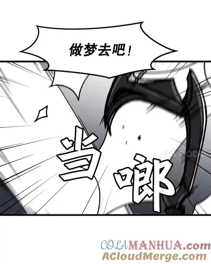 漫画《孤雄升级》55.召唤恶魔（2）第55张图