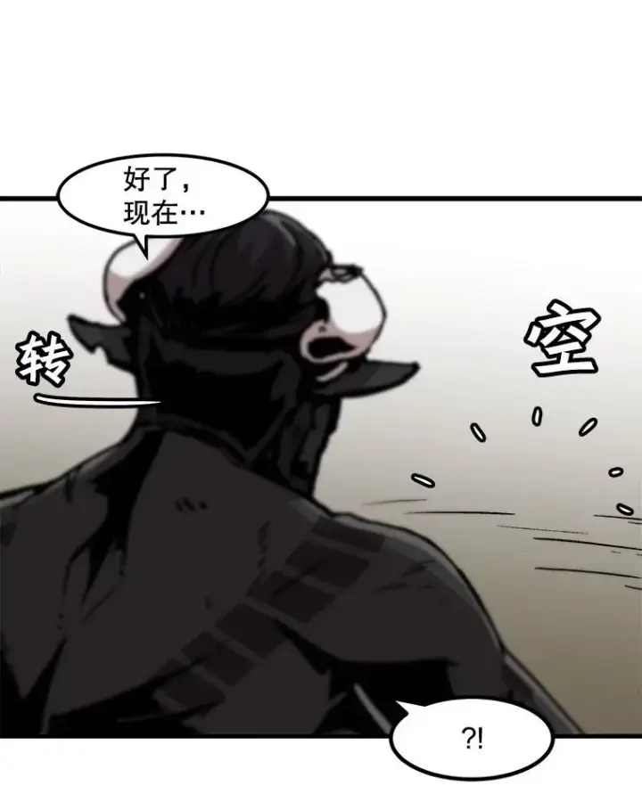 漫画《孤雄升级》55.召唤恶魔（2）第56张图