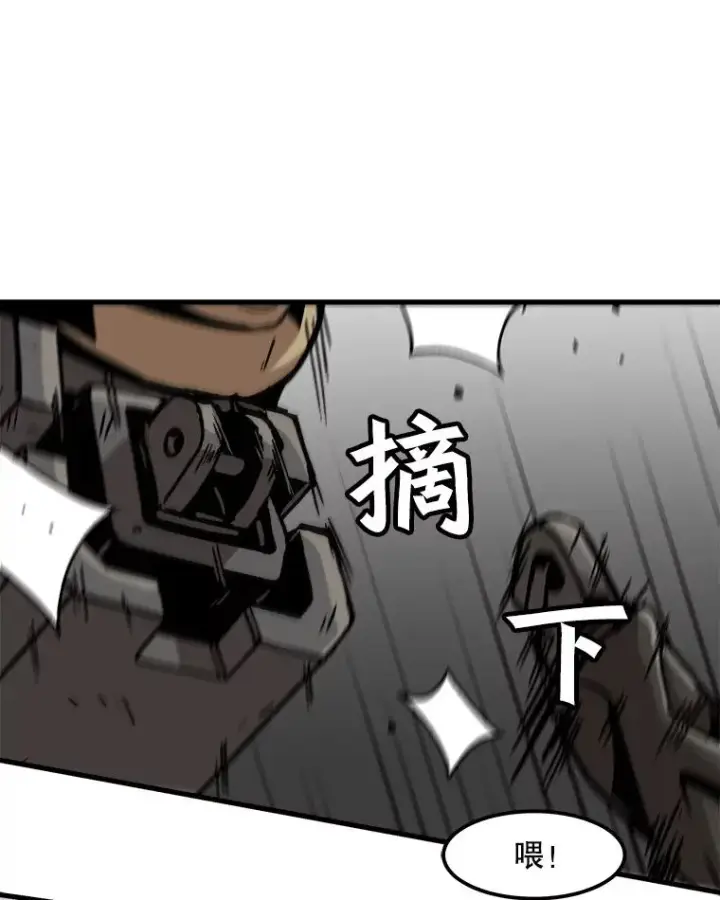 漫画《孤雄升级》55.召唤恶魔（2）第57张图