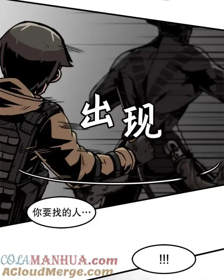 漫画《孤雄升级》55.召唤恶魔（2）第58张图