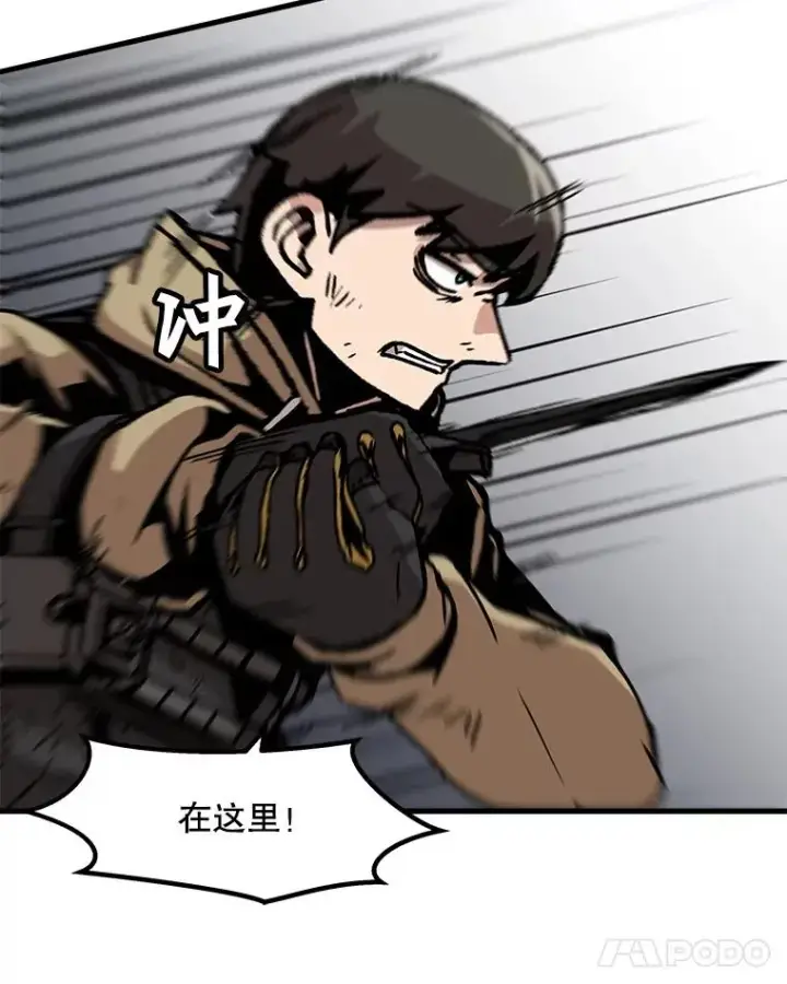 漫画《孤雄升级》55.召唤恶魔（2）第59张图