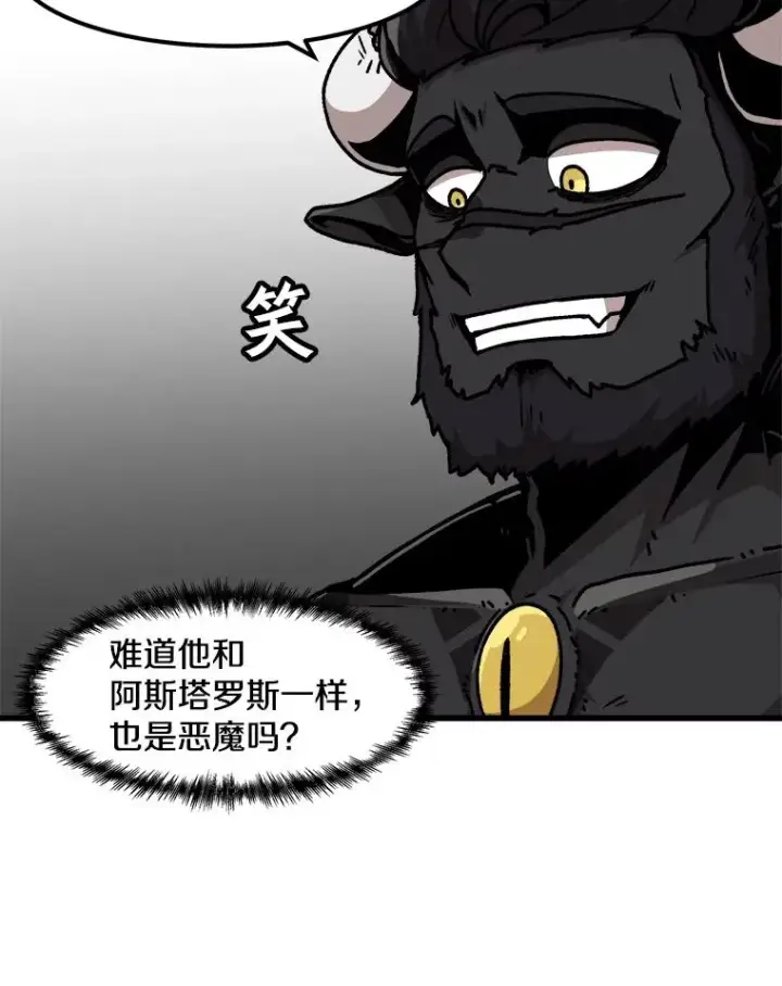 漫画《孤雄升级》55.召唤恶魔（2）第6张图