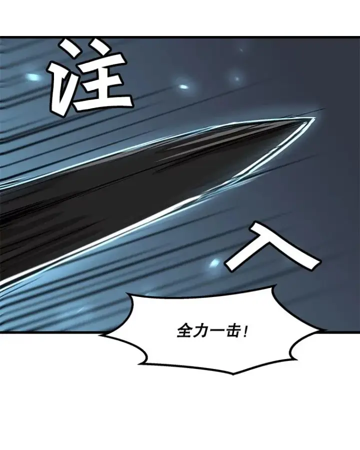漫画《孤雄升级》55.召唤恶魔（2）第60张图