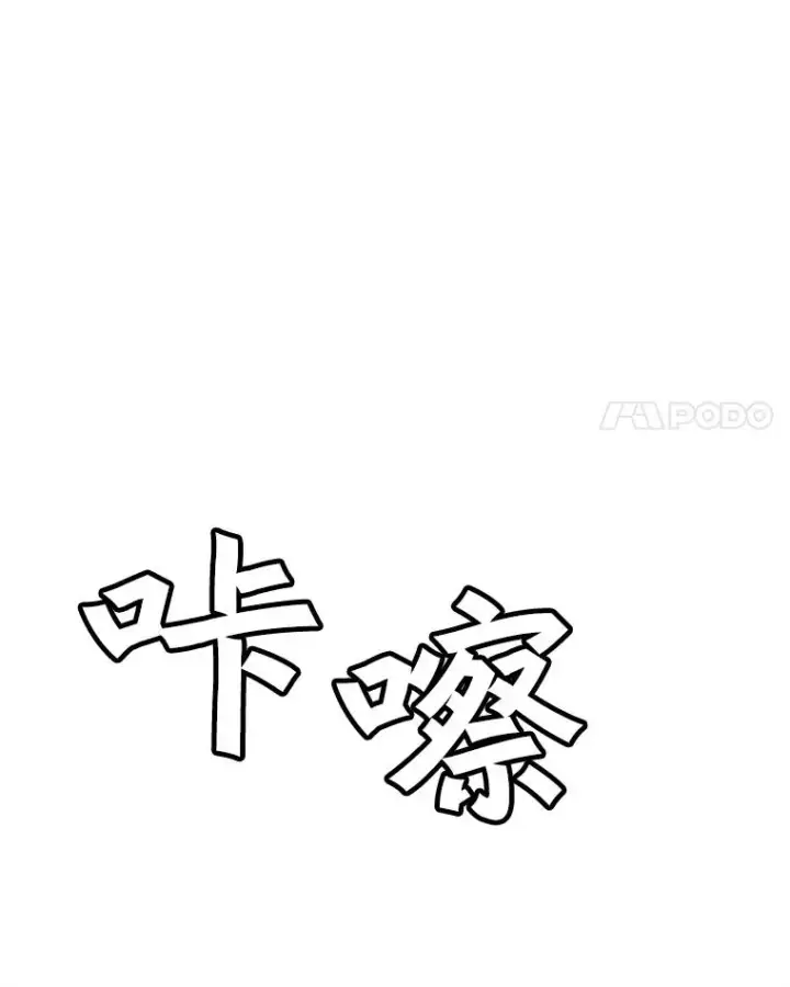 漫画《孤雄升级》55.召唤恶魔（2）第62张图