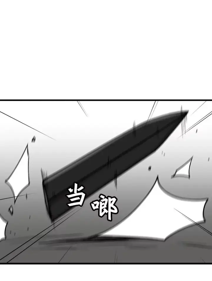 漫画《孤雄升级》55.召唤恶魔（2）第63张图