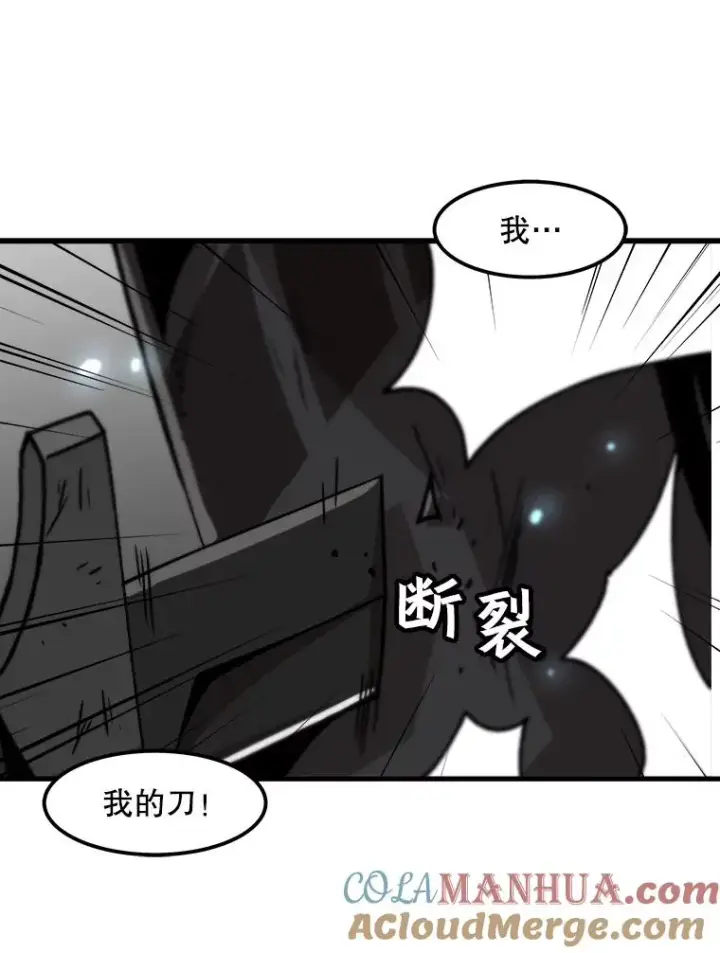 漫画《孤雄升级》55.召唤恶魔（2）第64张图