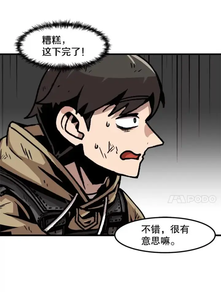 漫画《孤雄升级》55.召唤恶魔（2）第65张图
