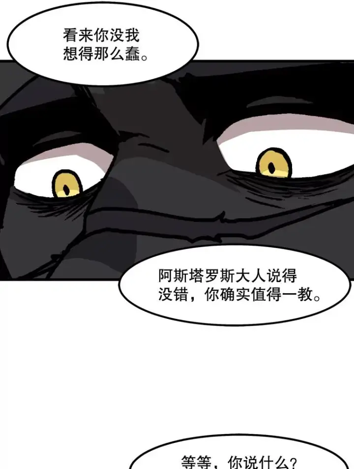 漫画《孤雄升级》55.召唤恶魔（2）第66张图