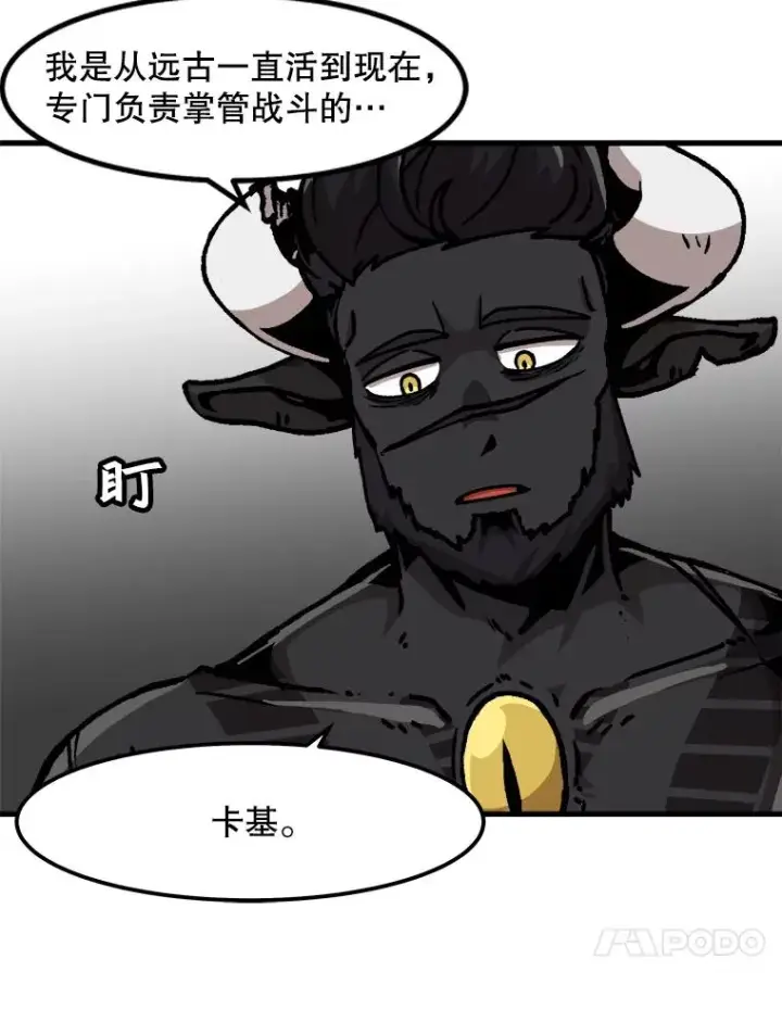 漫画《孤雄升级》55.召唤恶魔（2）第68张图
