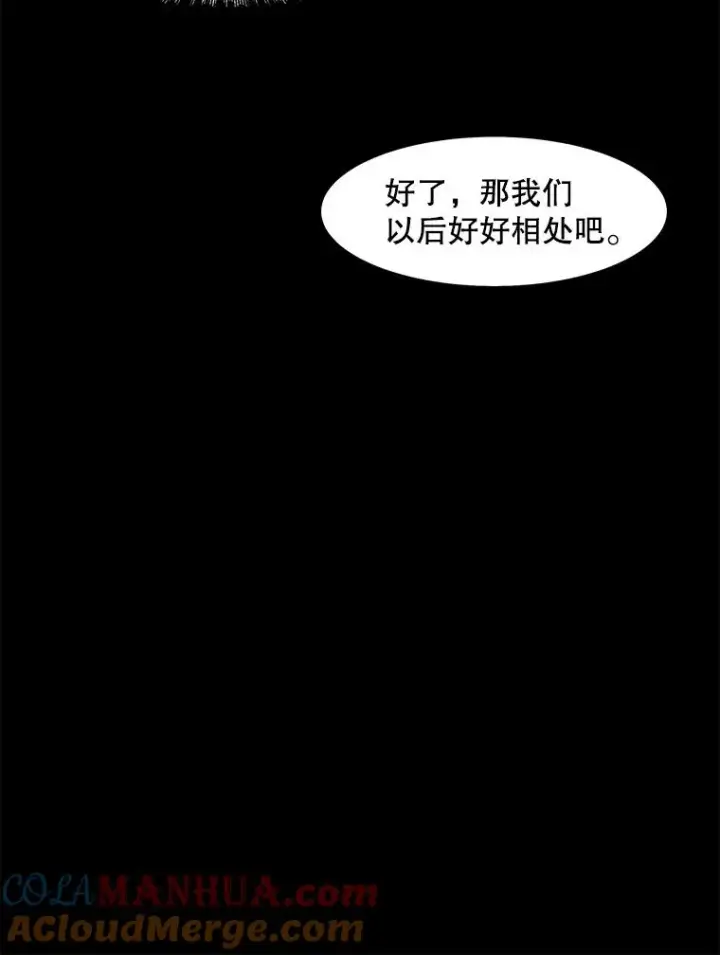 漫画《孤雄升级》55.召唤恶魔（2）第70张图