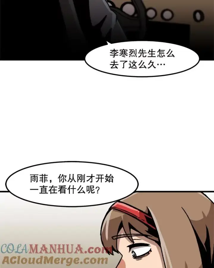 漫画《孤雄升级》55.召唤恶魔（2）第73张图