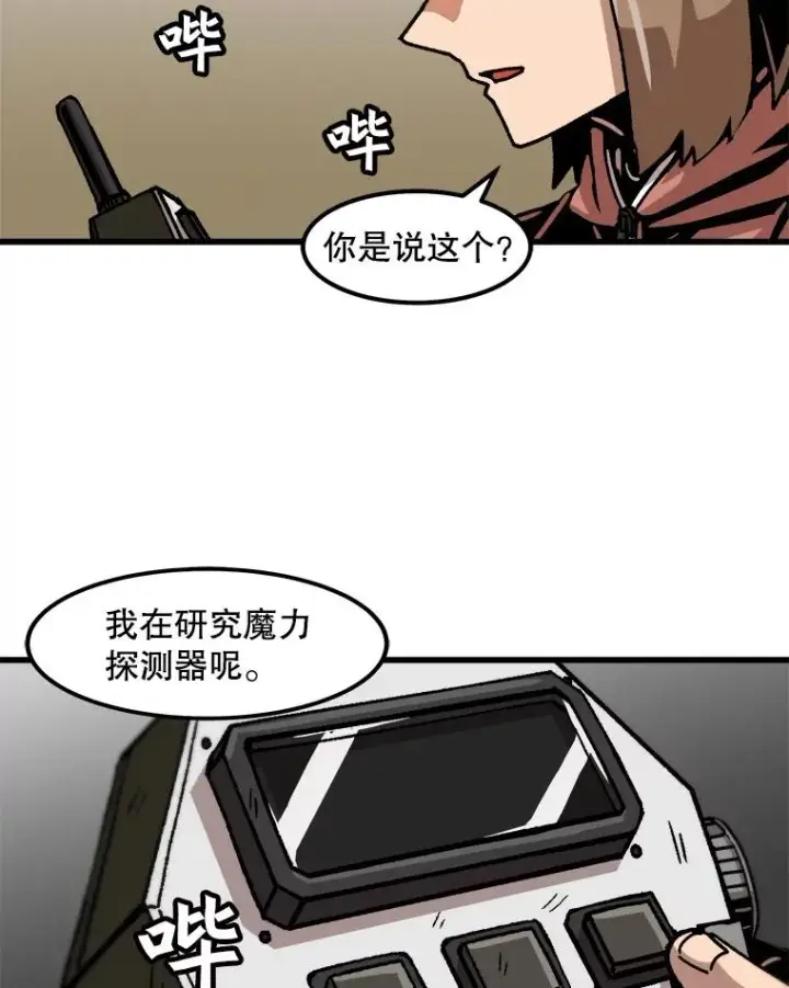漫画《孤雄升级》55.召唤恶魔（2）第74张图