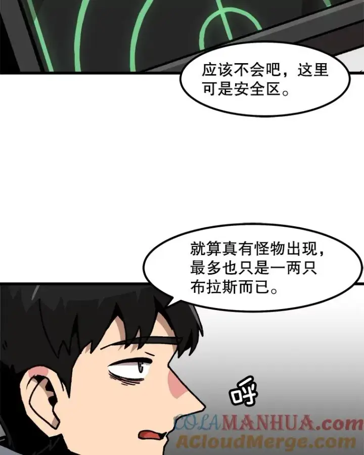 漫画《孤雄升级》55.召唤恶魔（2）第76张图