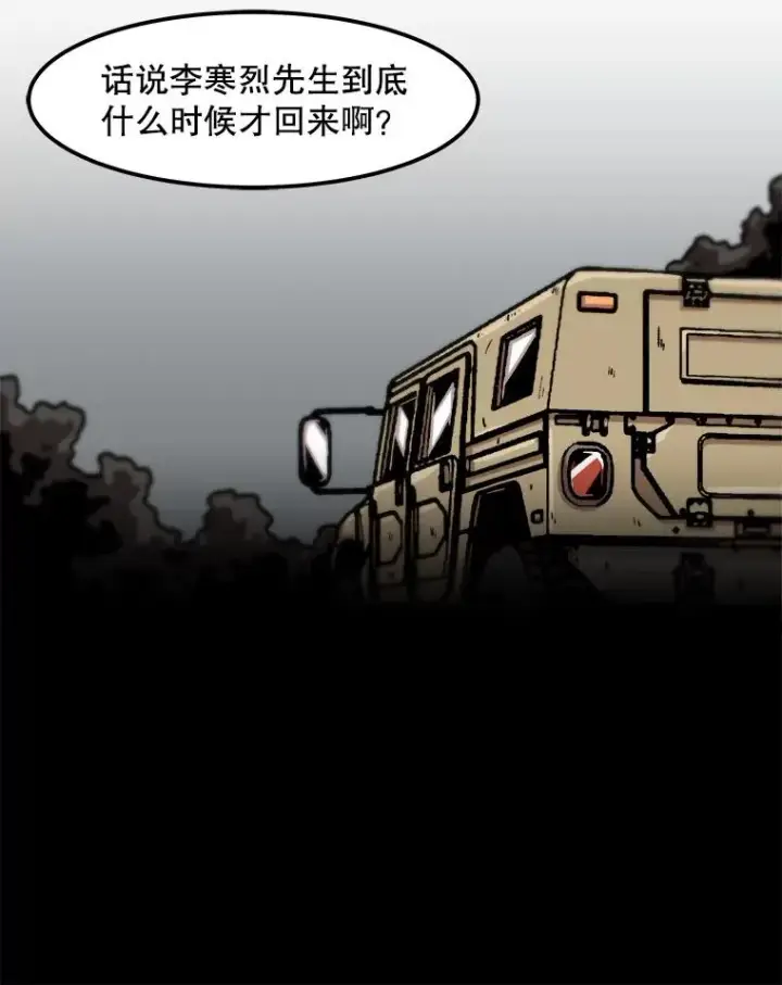 漫画《孤雄升级》55.召唤恶魔（2）第78张图