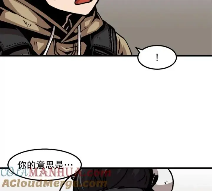 漫画《孤雄升级》56.卡基的契约第10张图