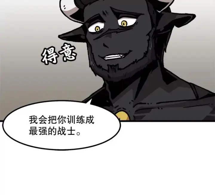 漫画《孤雄升级》56.卡基的契约第11张图