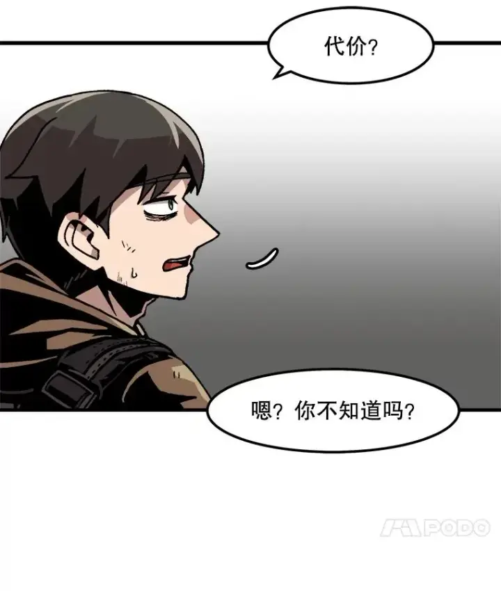 漫画《孤雄升级》56.卡基的契约第15张图